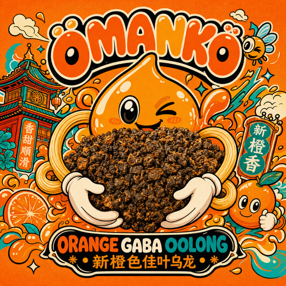 Amber GABA Oolong